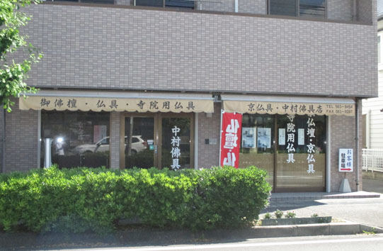 店舗正面